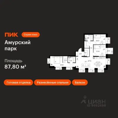 Планировка