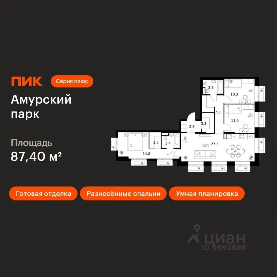 Планировка