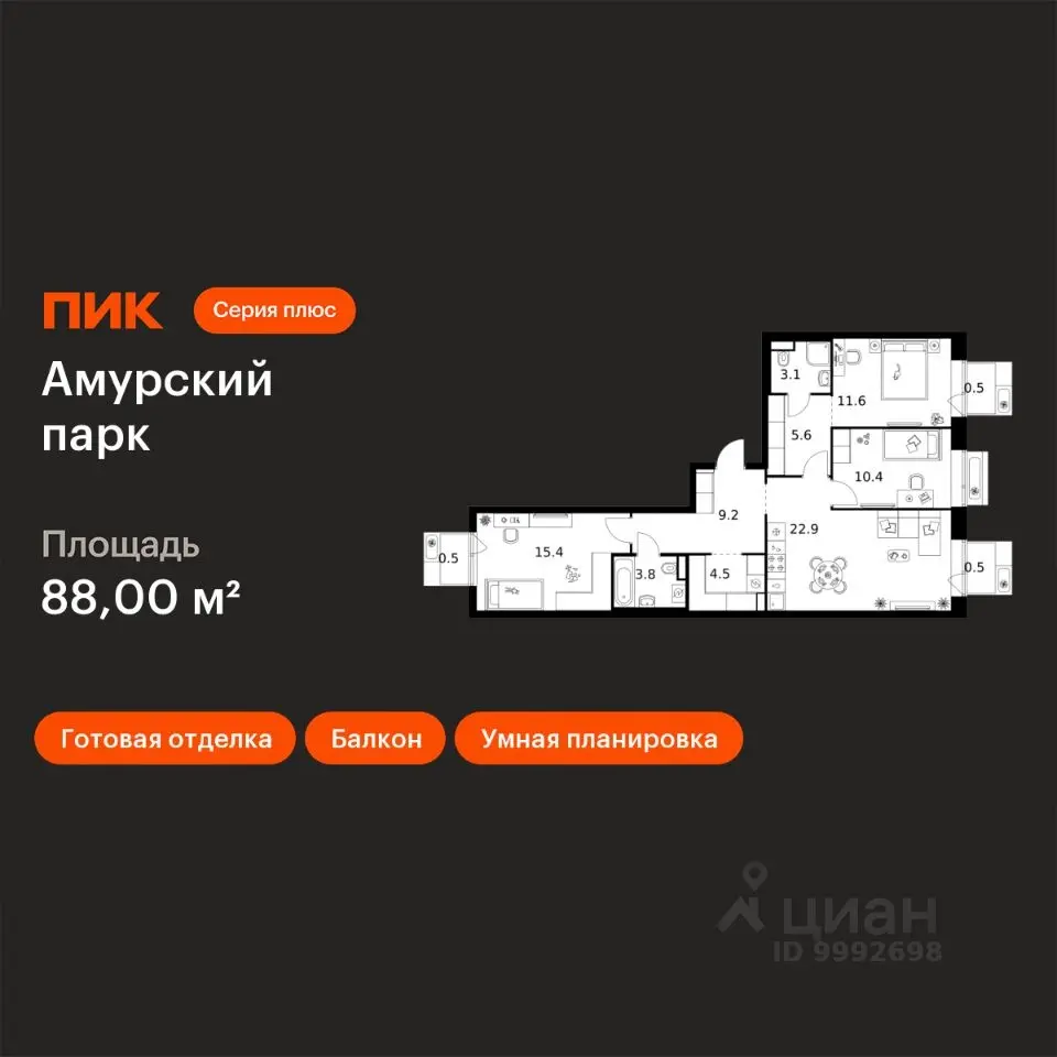 Планировка