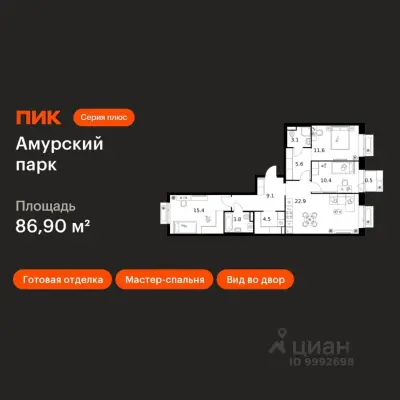 Планировка