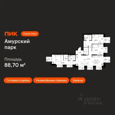 Планировка