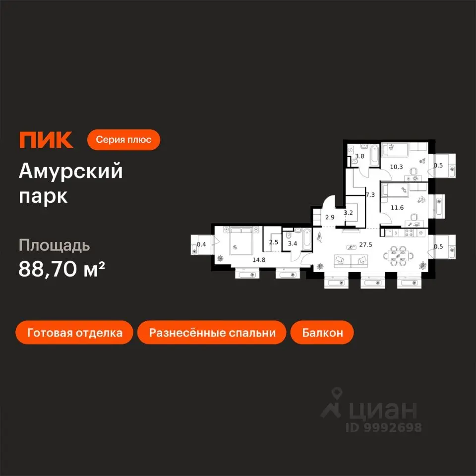 Планировка