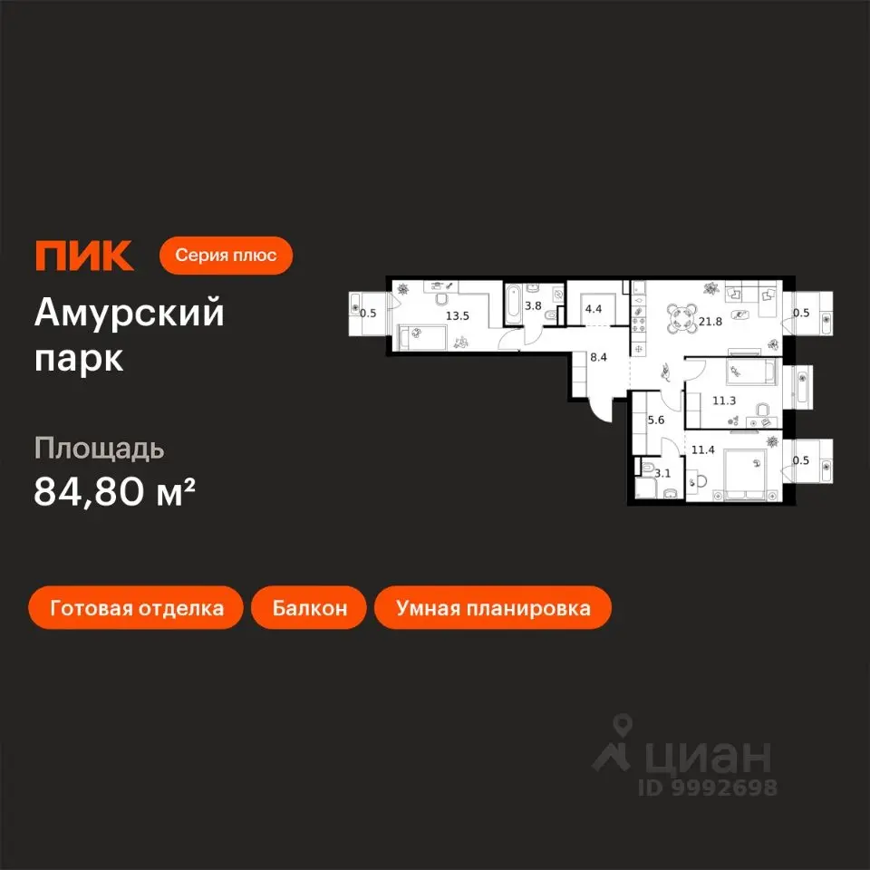 Планировка