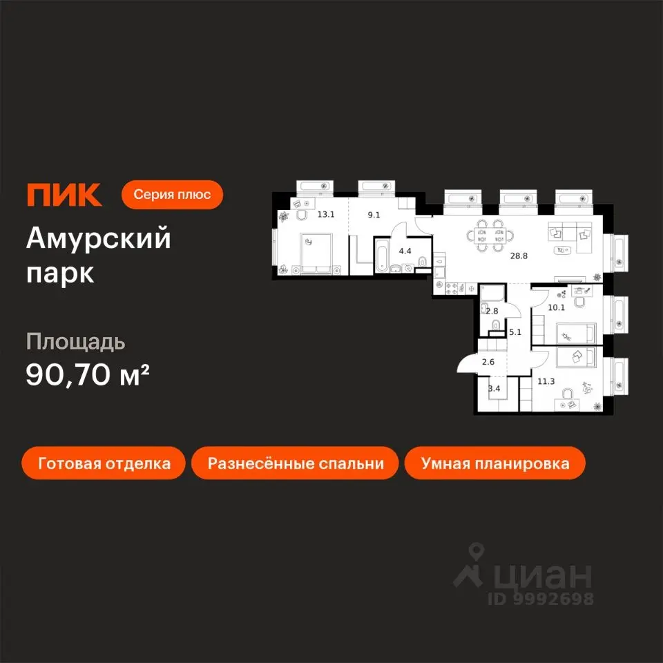 Планировка