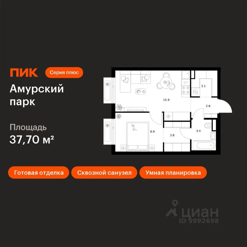 Планировка