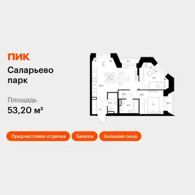 Планировка