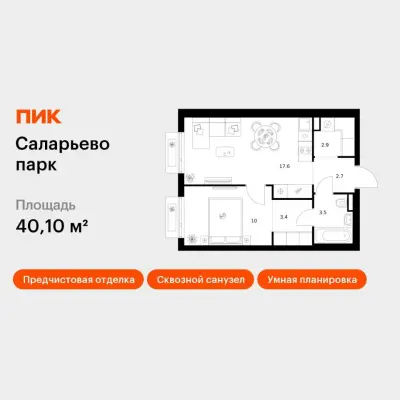 Планировка