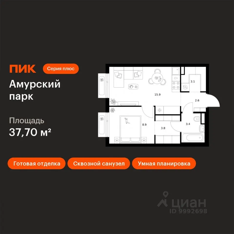 Планировка