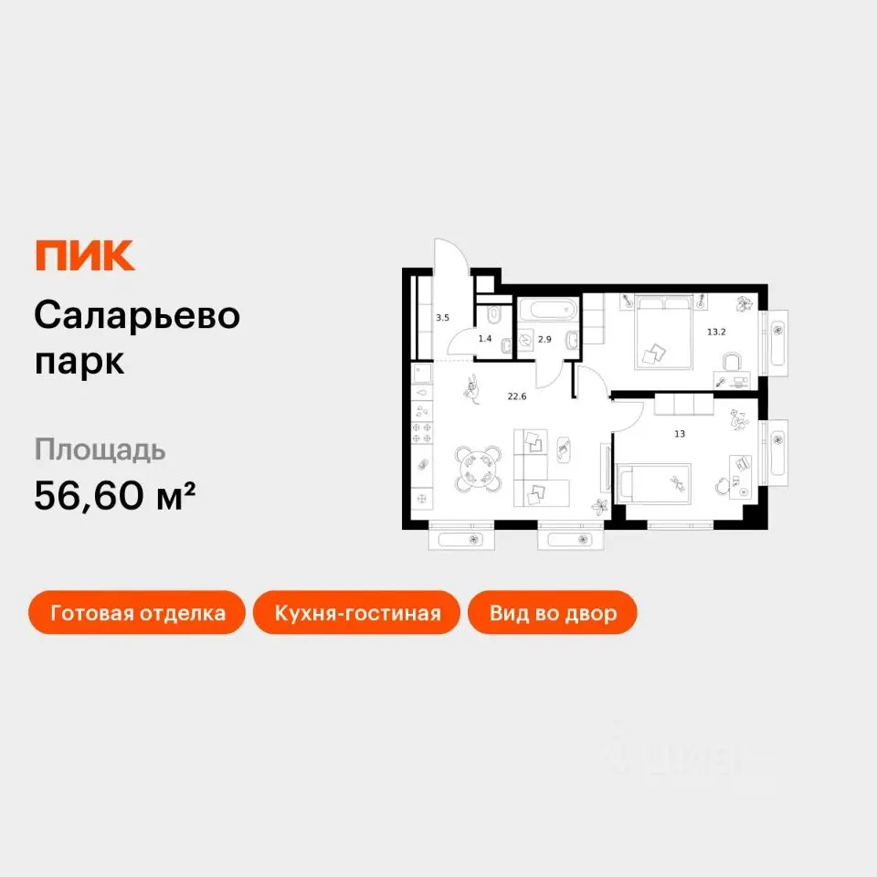 Планировка