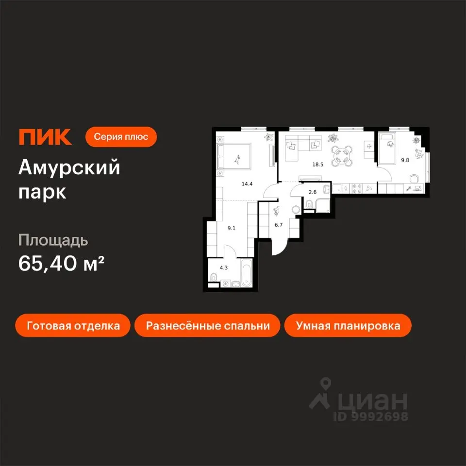 Планировка