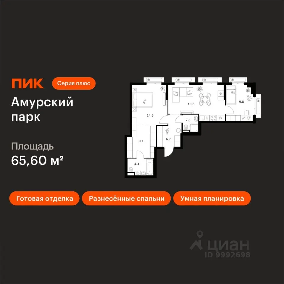 Планировка