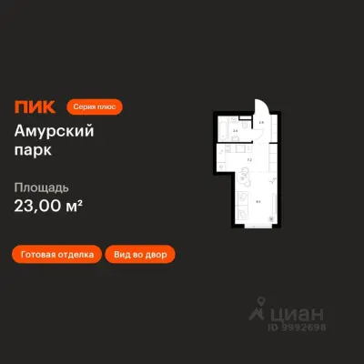 Планировка