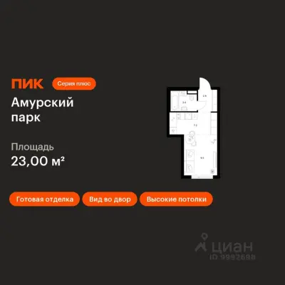 Планировка