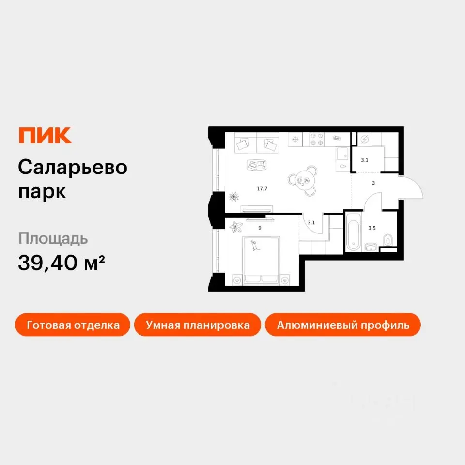 Планировка