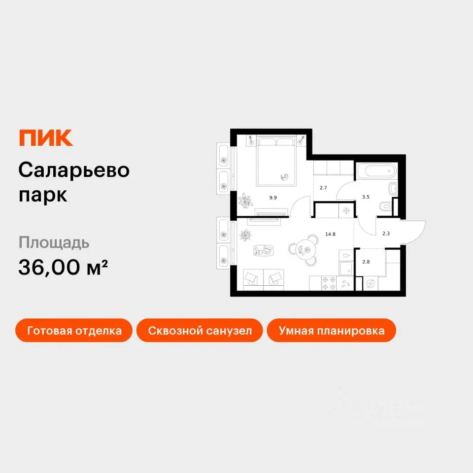 Планировка