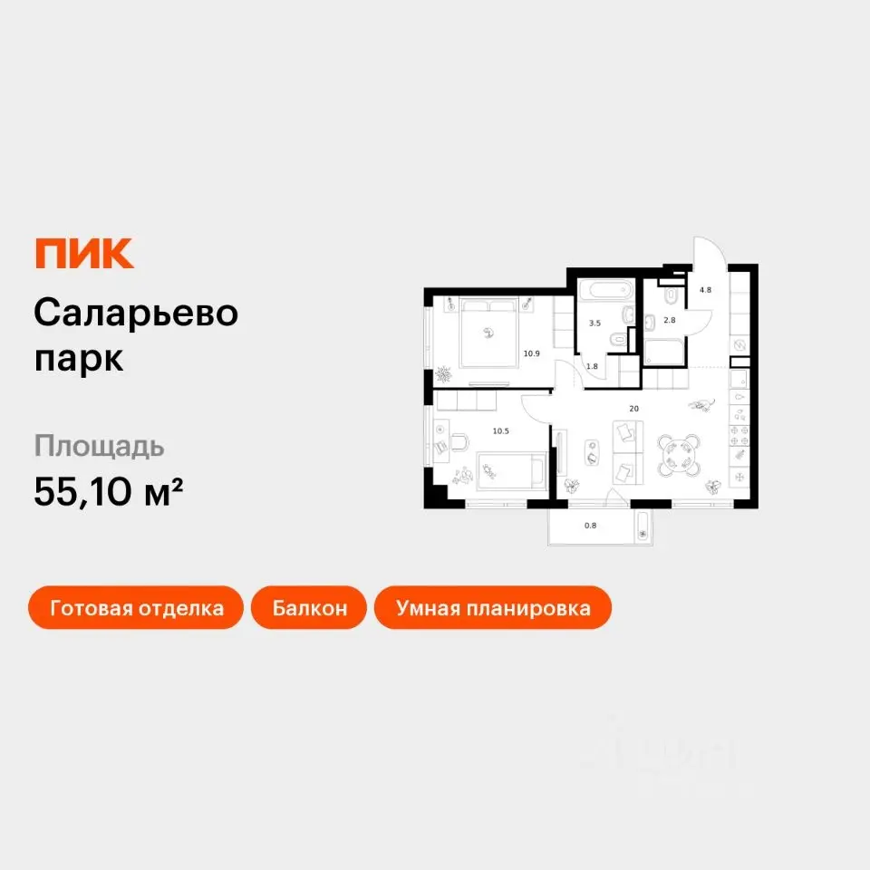 Планировка