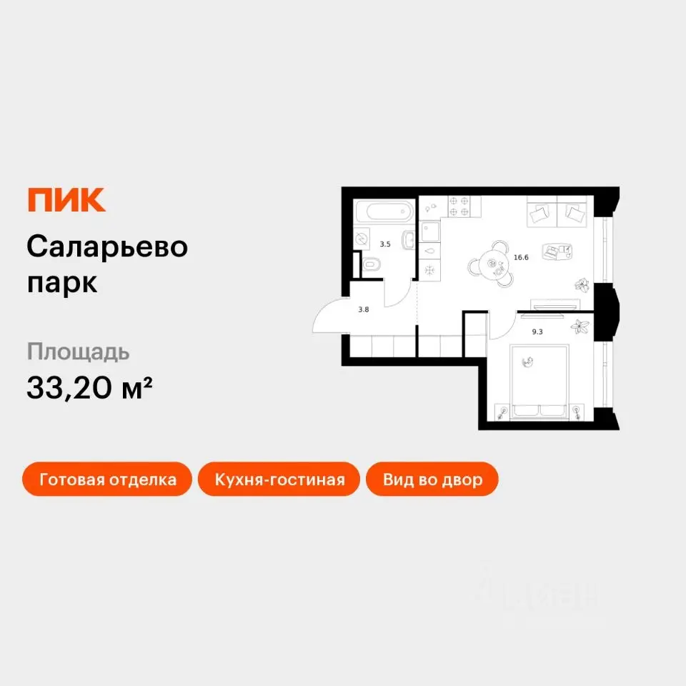 Планировка