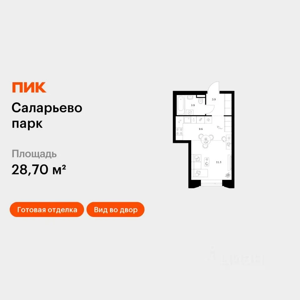 Планировка