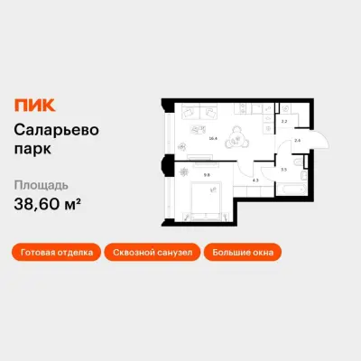 Планировка