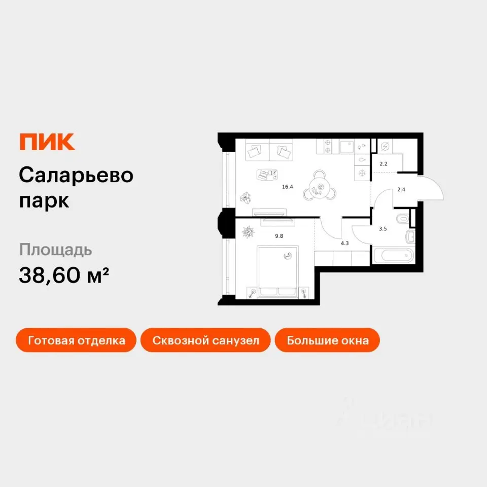 Планировка