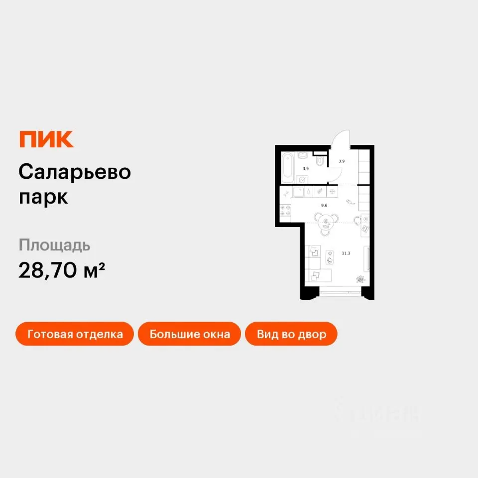 Планировка