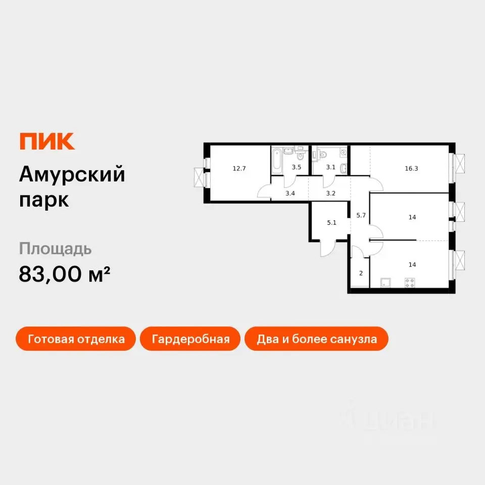 Планировка