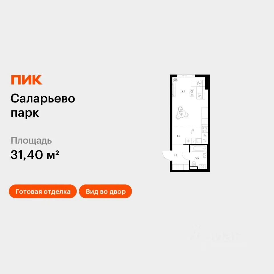 Планировка