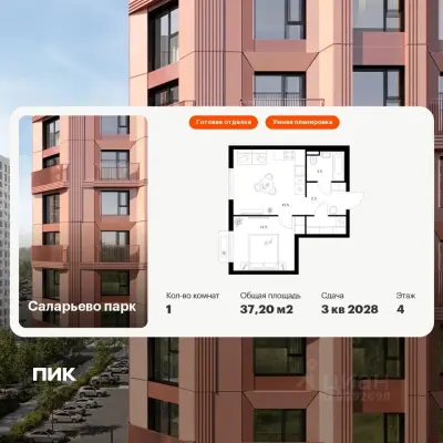 Планировка