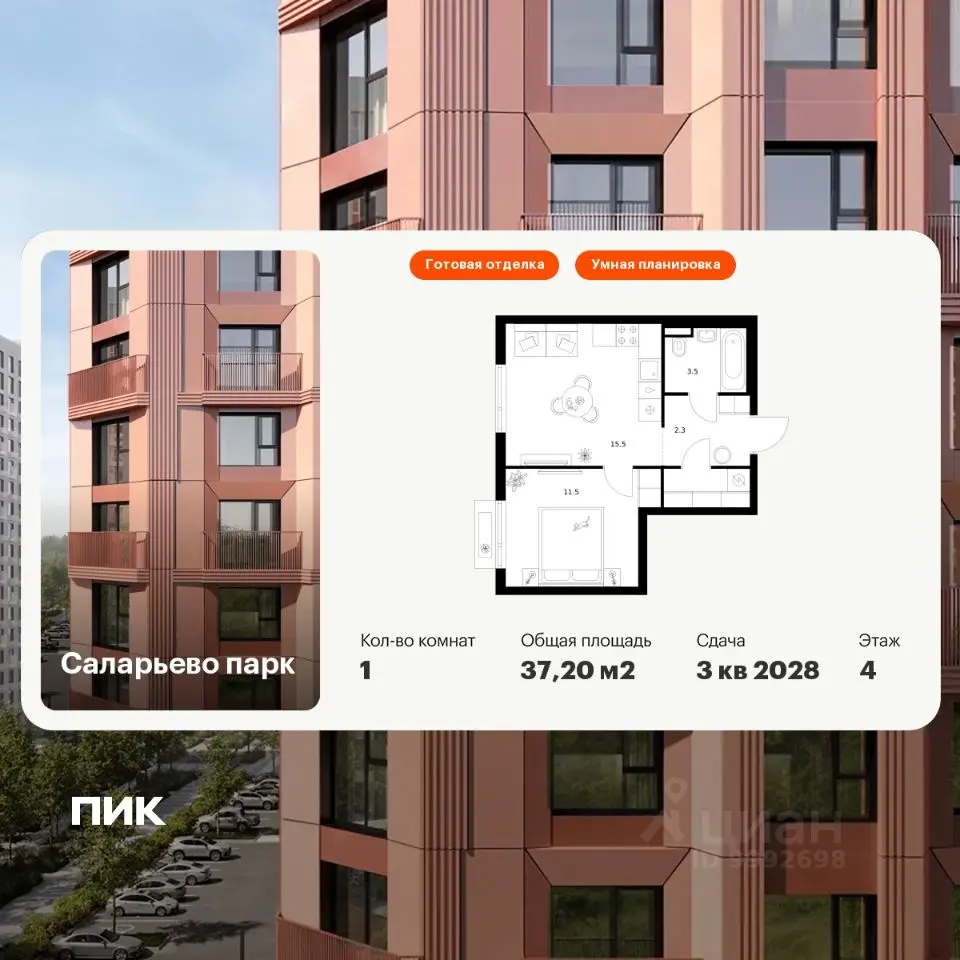 Планировка