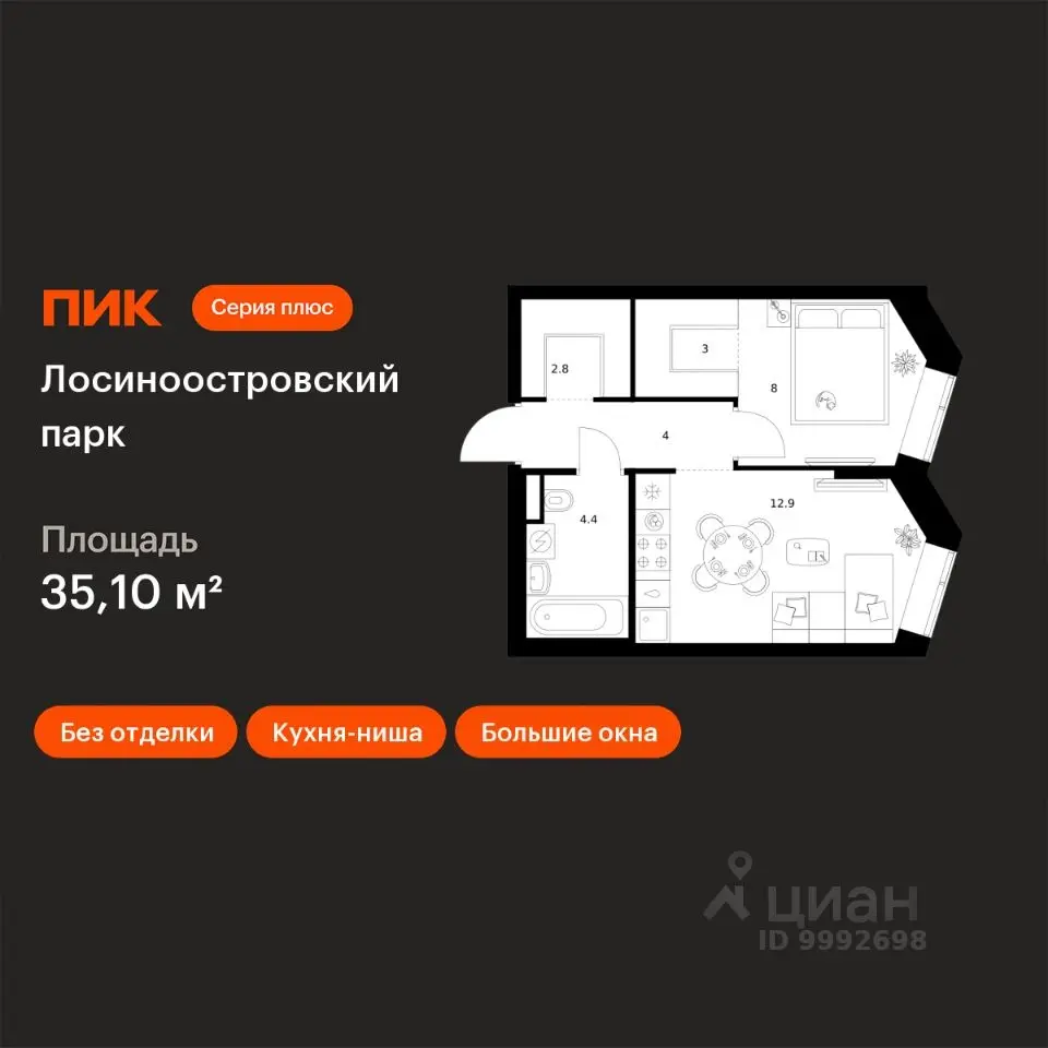 Планировка