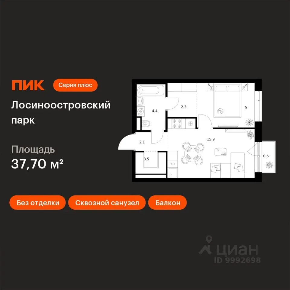 Планировка