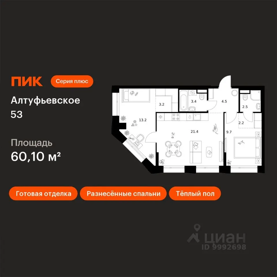 Планировка