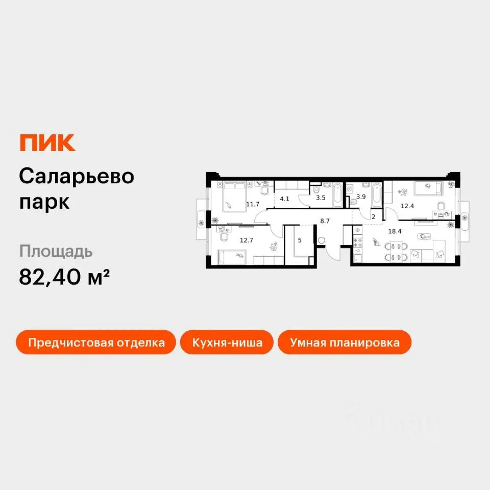 Планировка