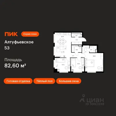 Планировка