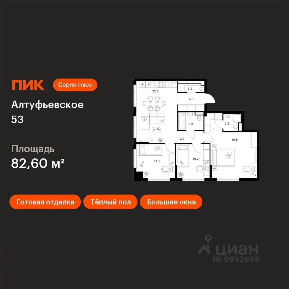 Планировка