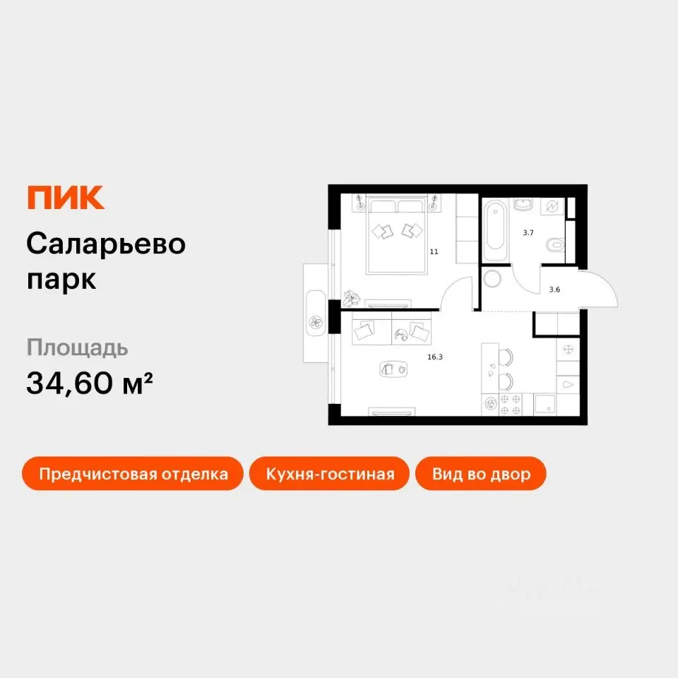 Планировка