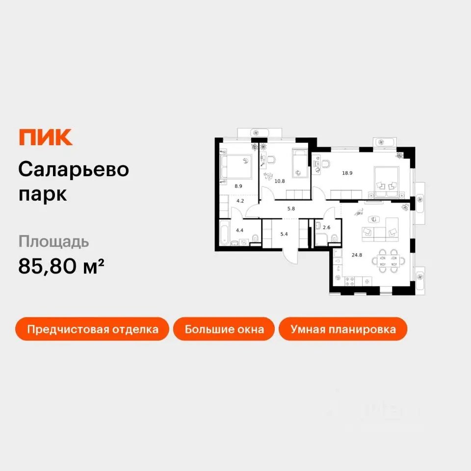 Планировка