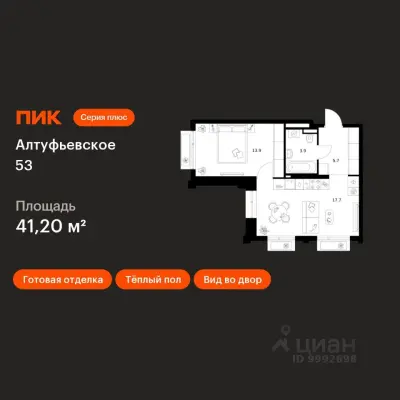 Планировка