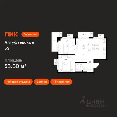 Планировка