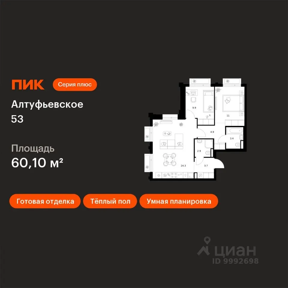 Планировка