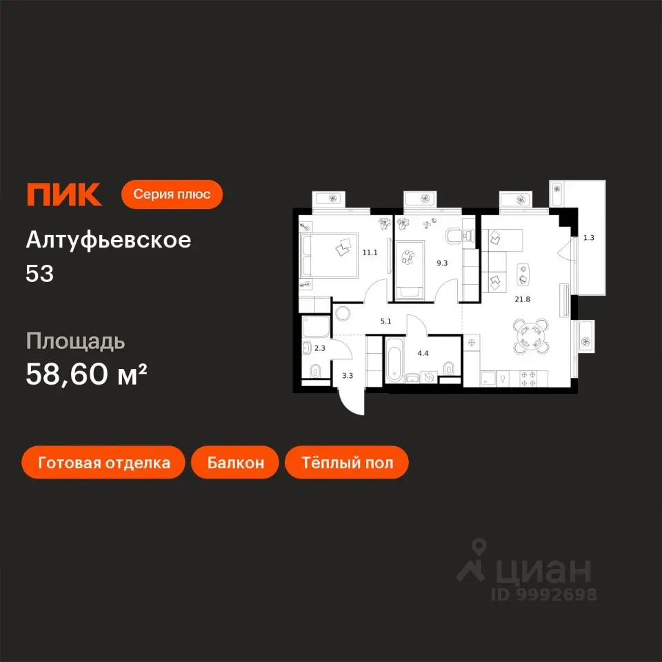 Планировка