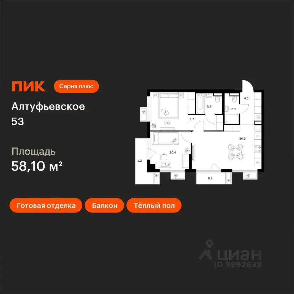 Планировка