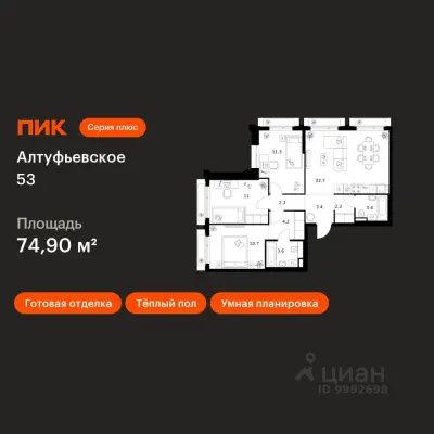 Планировка