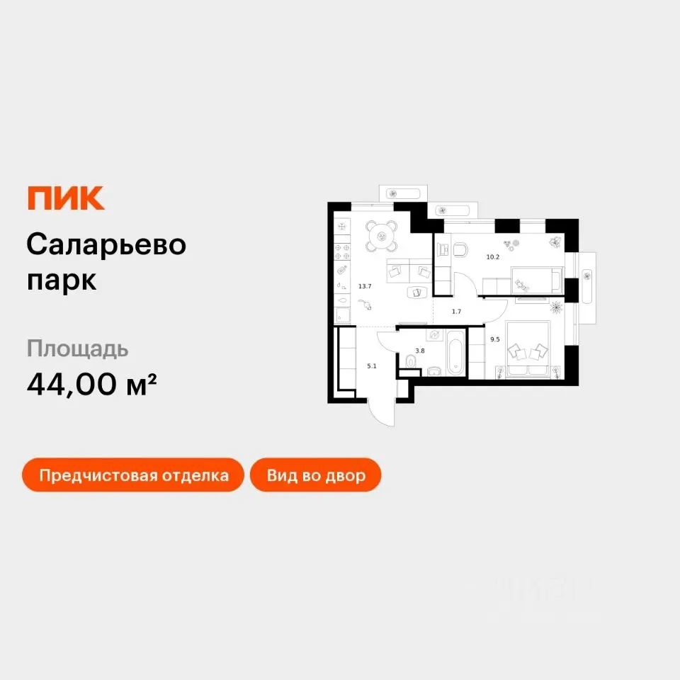 Планировка