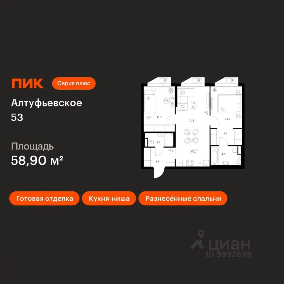 Планировка