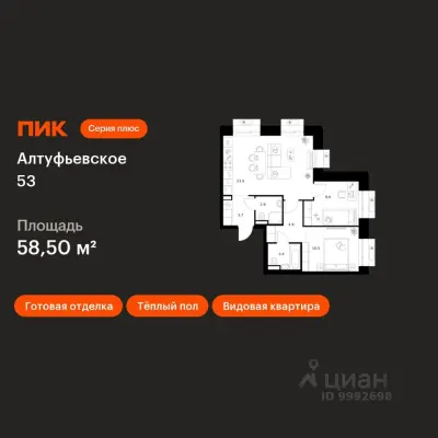 Планировка