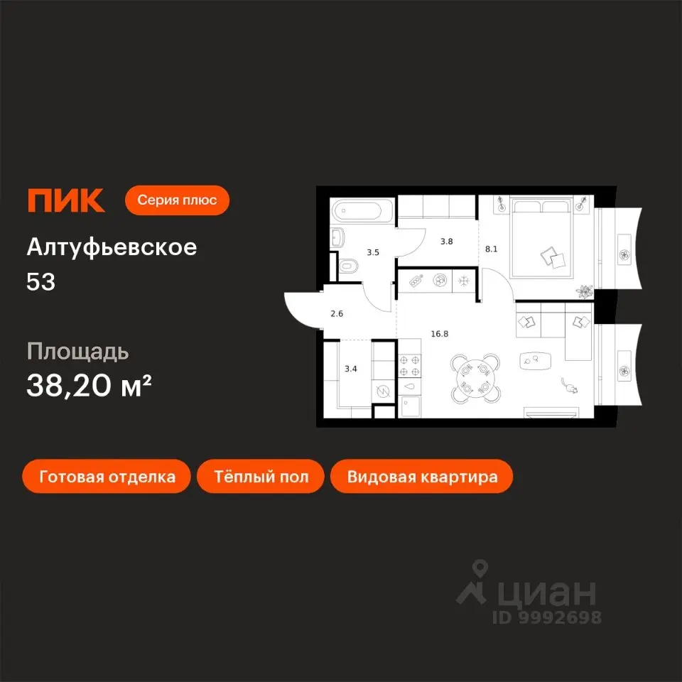 Планировка