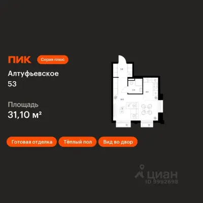 Планировка