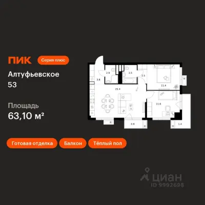 Планировка