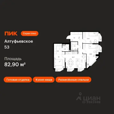 Планировка